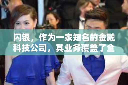 闪银，作为一家知名的金融科技公司，其业务覆盖了全国多个城市。那么，闪银在湖南株洲是否有催收业务呢？今天，我们就来聊聊这个话题。