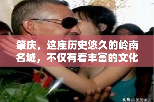 肇庆，这座历史悠久的岭南名城，不仅有着丰富的文化遗产，还有着独特的现代生活节奏。在这个城市里，你是否曾有过需要帮助解决一些棘手问题的时候？或许，你听说过肇庆有私家侦探，那么，他们究竟是怎样的存在呢？